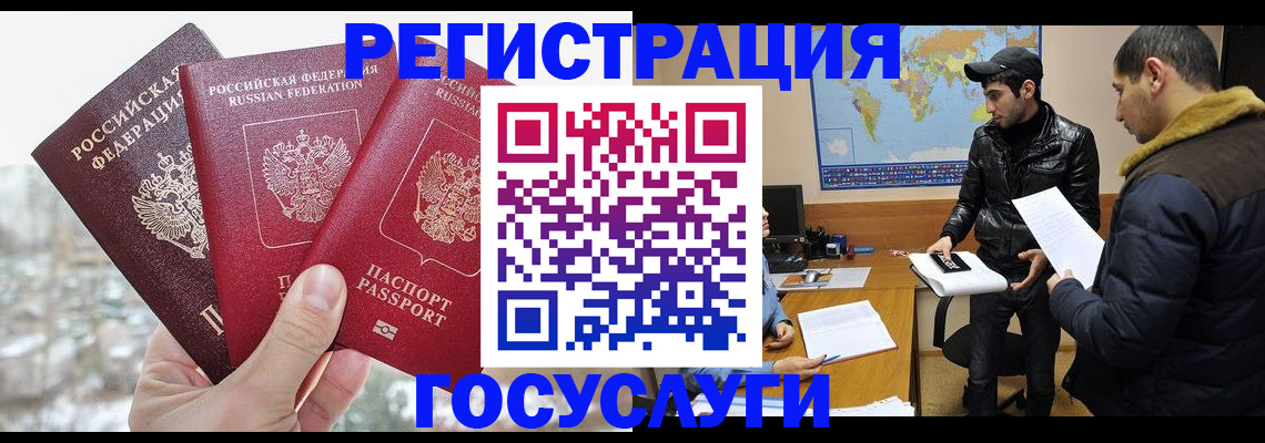 временная регистрация 2025 в Кузнецке