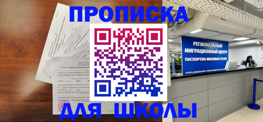 найти адрес прописки в Кузнецке