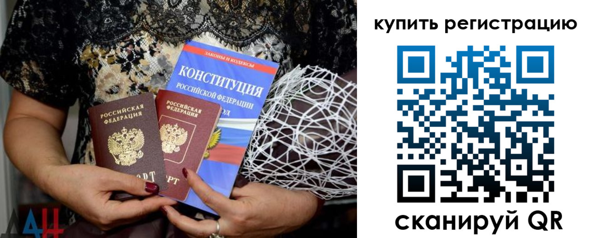 временная регистрация законно в Кузнецке