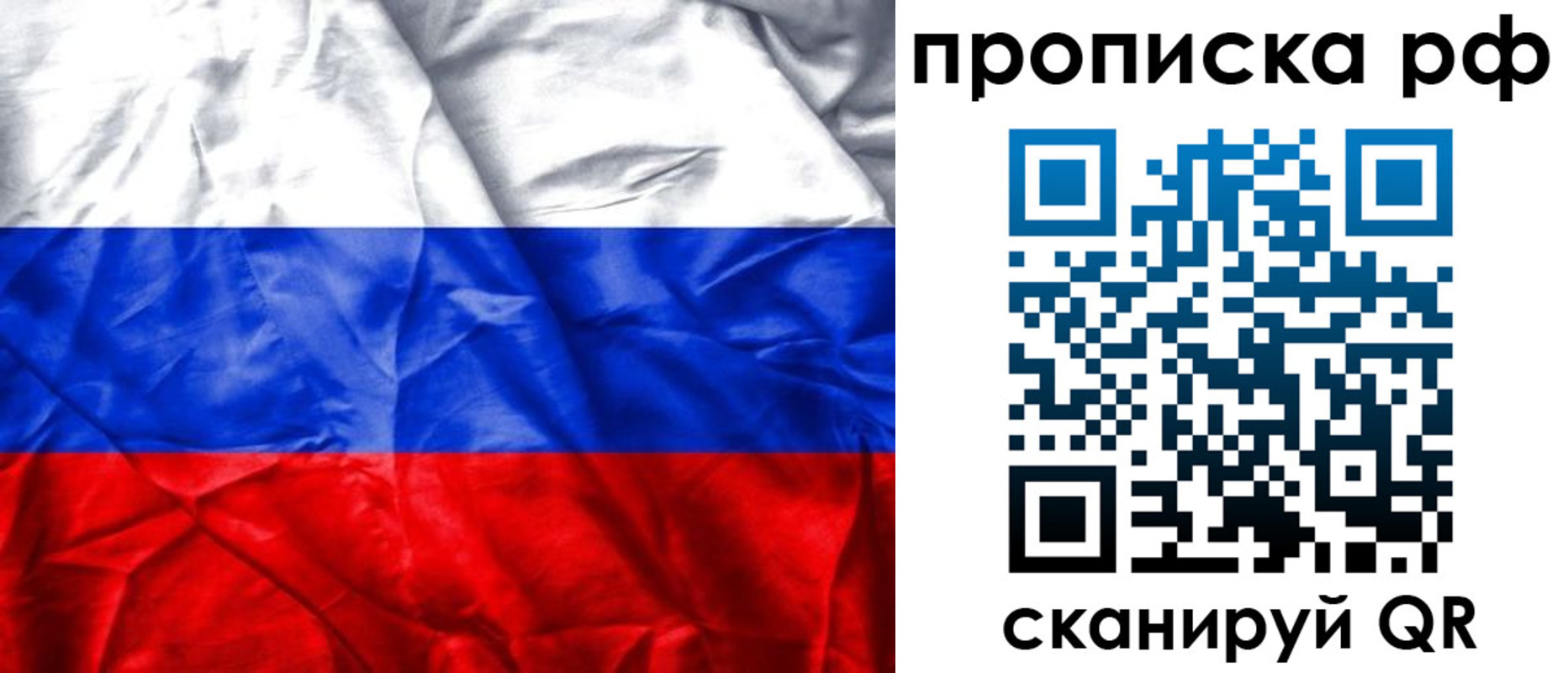 прописка для работы в Кузнецке