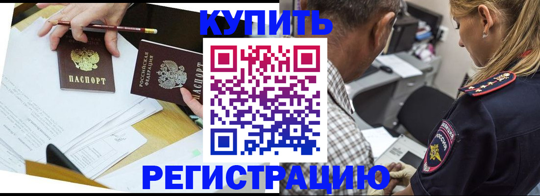 временная регистрация госуслуги в Кузнецке