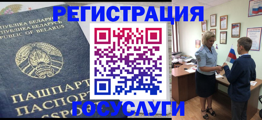 временная прописка в Кузнецке