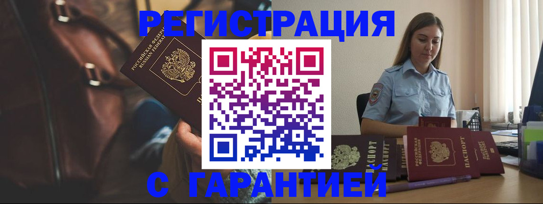 регистрация для дет. сада в Кузнецке